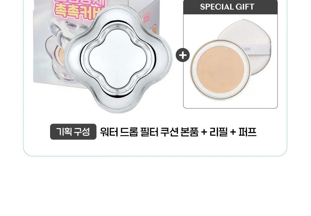 [망곰 콜라보] 에뛰드 워터 드롭 필터 쿠션 기획 (+ 망곰 얼굴 파우치 + 리필) 상세페이지 9